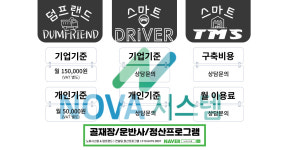 노바시스템