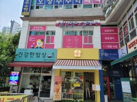 삼성영어셀레나 동백백현학원