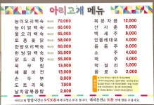 아리고개식당