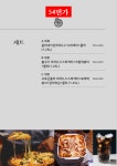 54번가