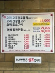 구월오리 인천구월본점