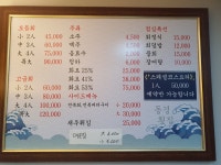 동경횟집