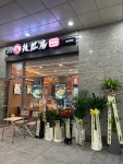 라홍방마라탕 상일역점