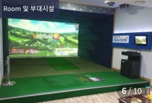골프존 홀인원스크린골프