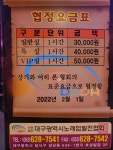 텐노래연습장