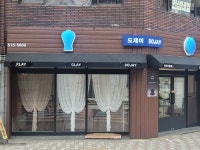 도재이