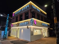 오티콘보청기 공주센터