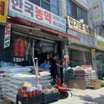 한국원예자재상사