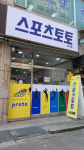 스포츠토토 모이컴