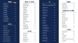 미남커피 효성해링턴점