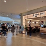 호랭이곳간 인천스퀘어원점