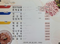 원오리숯불