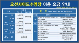 오션사이드수영장