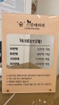 숨스킨테라피
