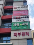이화아트미술학원
