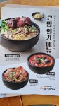 큰맘할매순대국 영월남면점