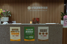 신정경희한의원