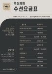혁신제화