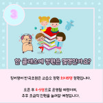 링키영어울진초점영어교습소 | 링키영어 반곡초점 영어교습소