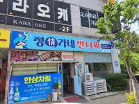 정가네 반다찌