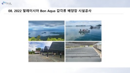 에코피시빌