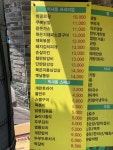 포차1번지 먹새통 궁동점