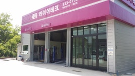 타이어테크 창녕점