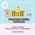 링키영어울진초점영어교습소 | 링키영어 반곡초점 영어교습소