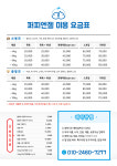 퍼피엔젤 반려동물 미용실