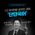 단단국어