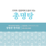 정병관한의원