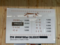 풍기송정식당