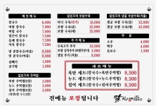 칼있으마손칼국수 서면점
