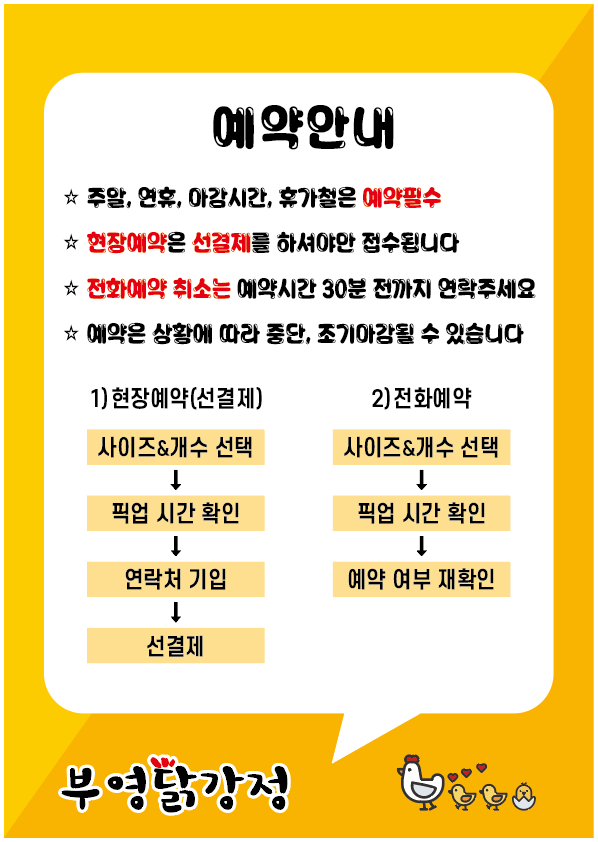 부영닭강정 이미지