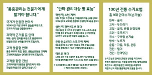 참편안안마원