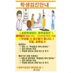 아이좋은소아청소년과의원