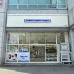 매머드익스프레스 군포한림휴먼타워점