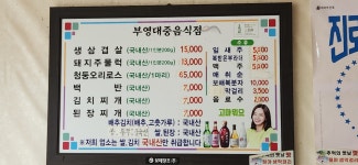 부영식당