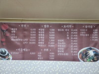 장터반점