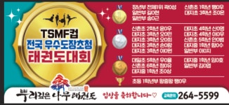 뿌리깊은나무태권도 죽전본관