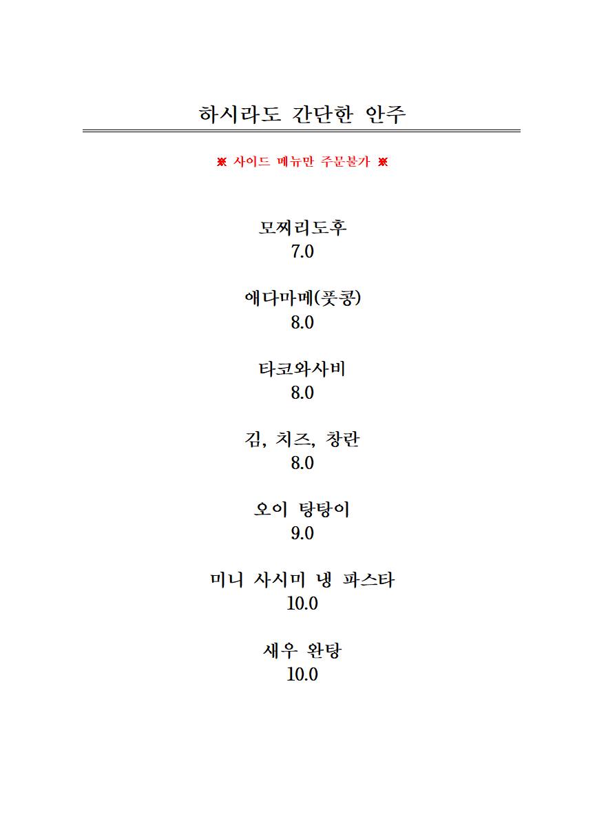 서울호떡송파 이미지