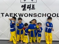 용인대엘리트태권도장