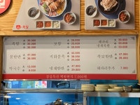 542족발 구래점