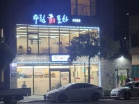 수림회포차 고인돌점