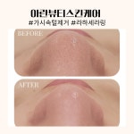 아란뷰티스킨케어 분당 야탑점