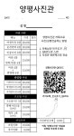 양평 사진관