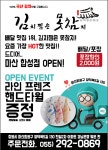 김치찜은못참지 마산합성점
