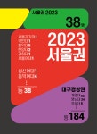 캠프미술학원