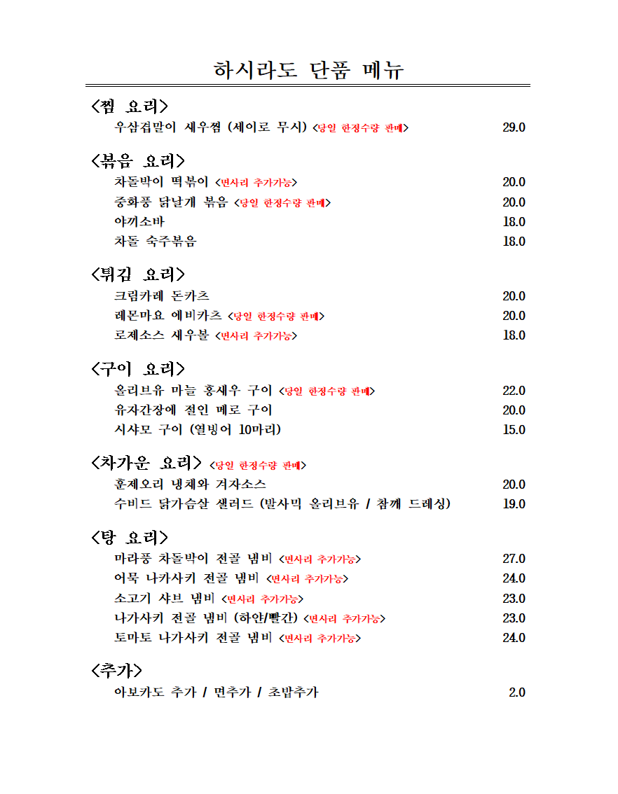 서울호떡송파 이미지