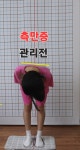 주약손체형교정명가